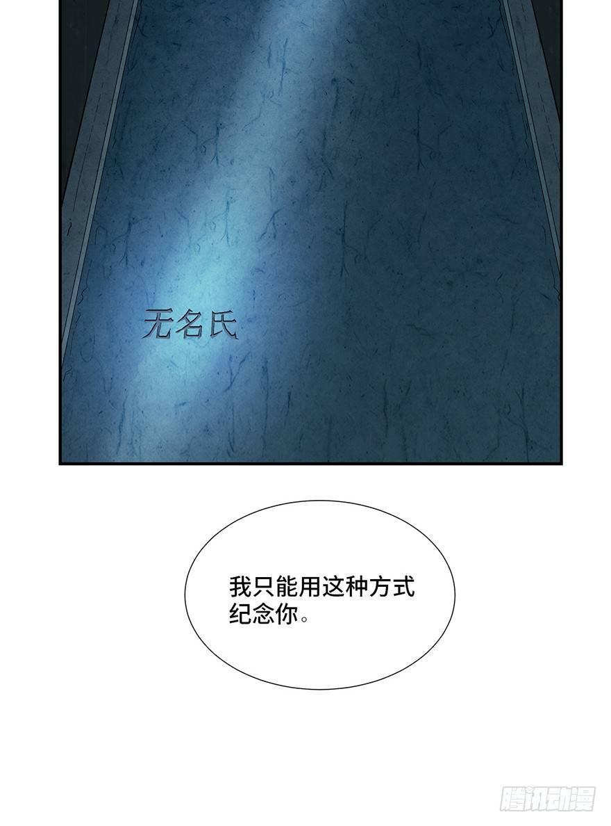 心跳300秒韩漫全集-第一七四话·有名有姓无删减无遮挡章节图片 