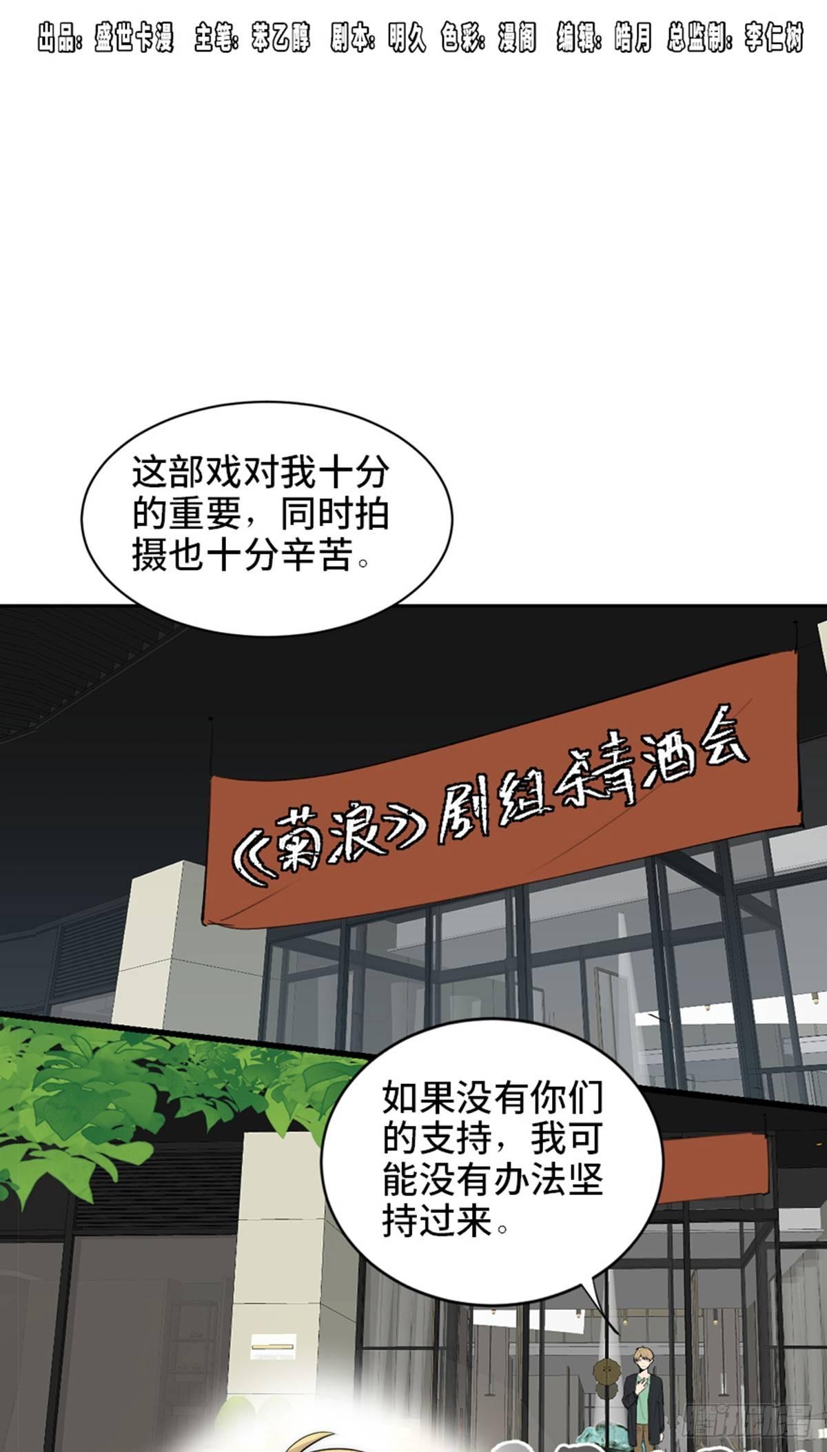 心跳300秒韩漫全集-第一七五话·玩 具无删减无遮挡章节图片 