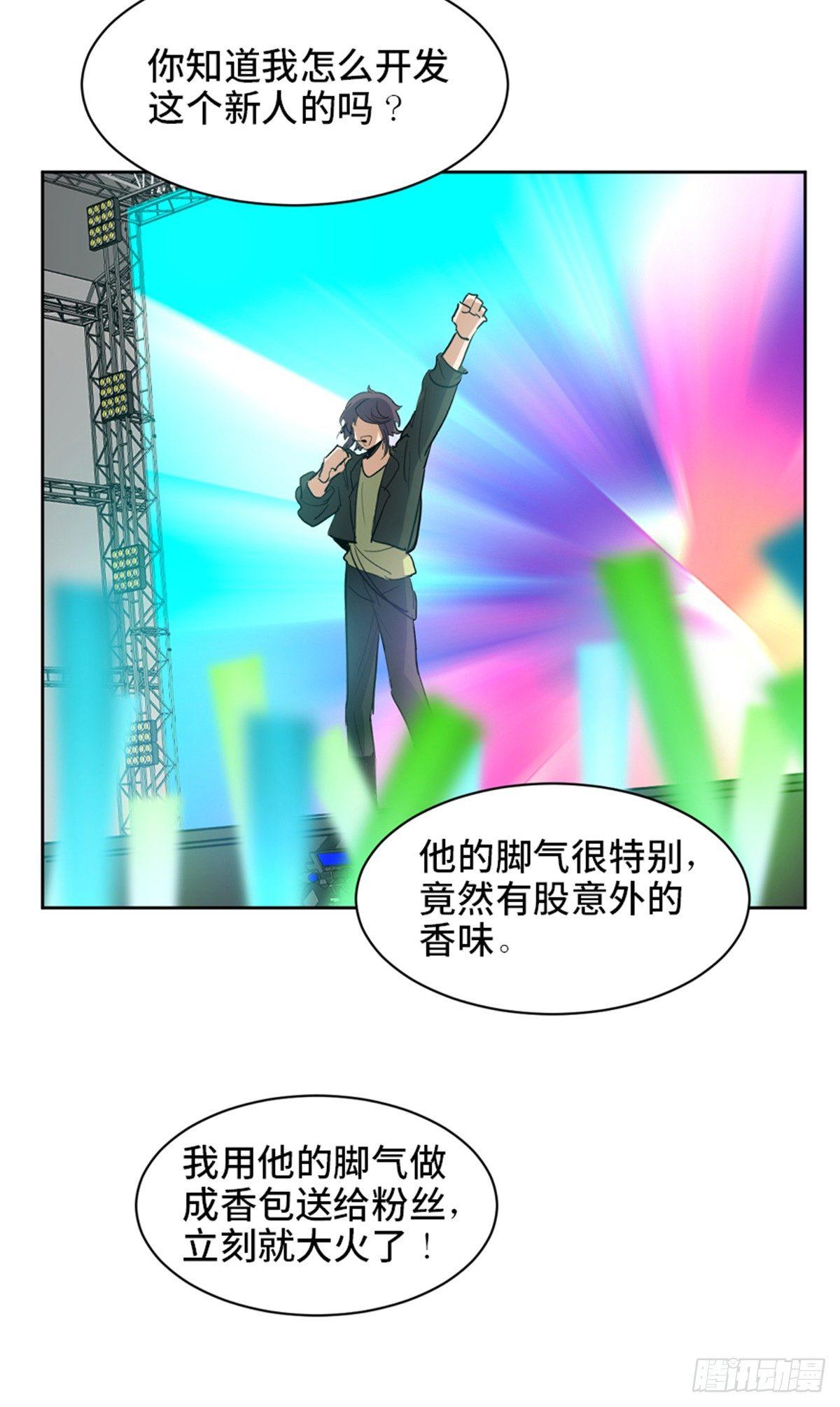 心跳300秒韩漫全集-第一七五话·玩 具无删减无遮挡章节图片 