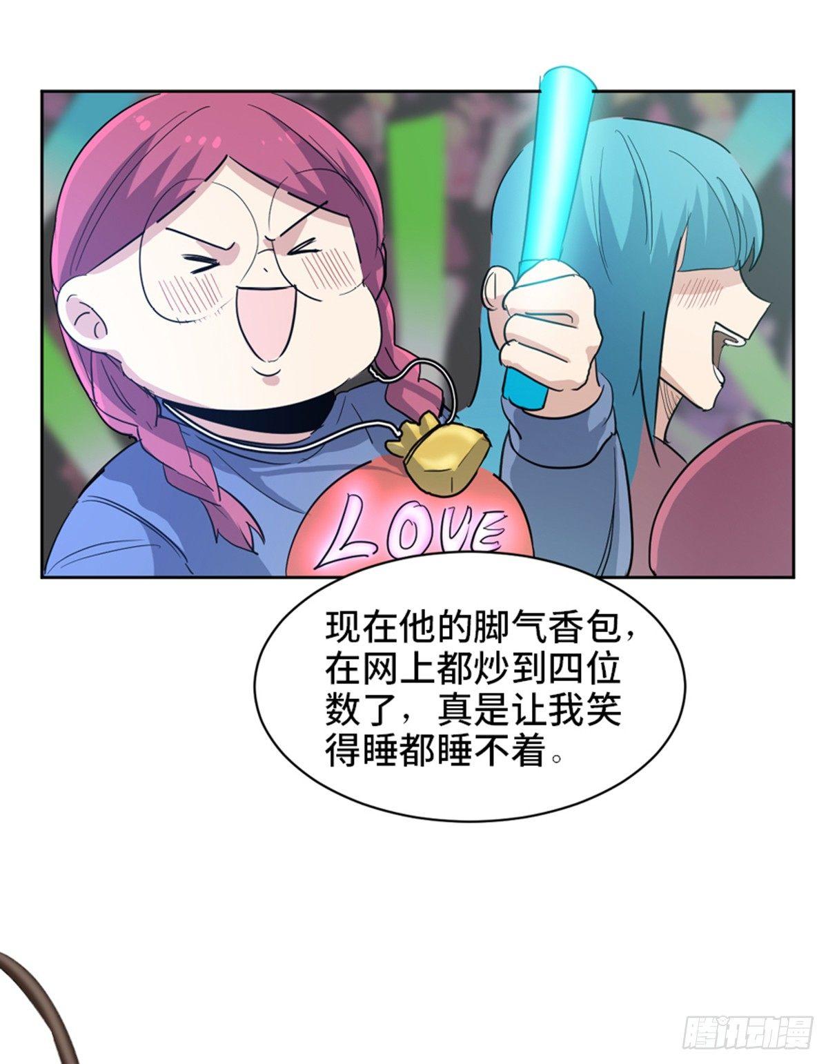 心跳300秒韩漫全集-第一七五话·玩 具无删减无遮挡章节图片 