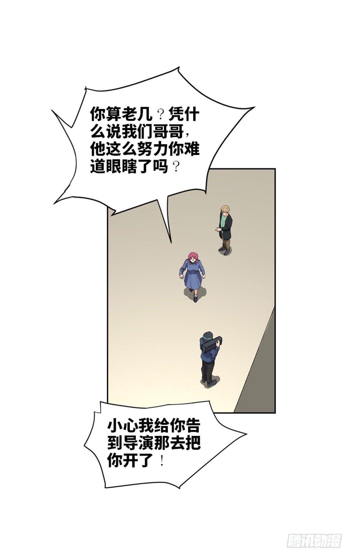 心跳300秒韩漫全集-第一七五话·玩 具无删减无遮挡章节图片 