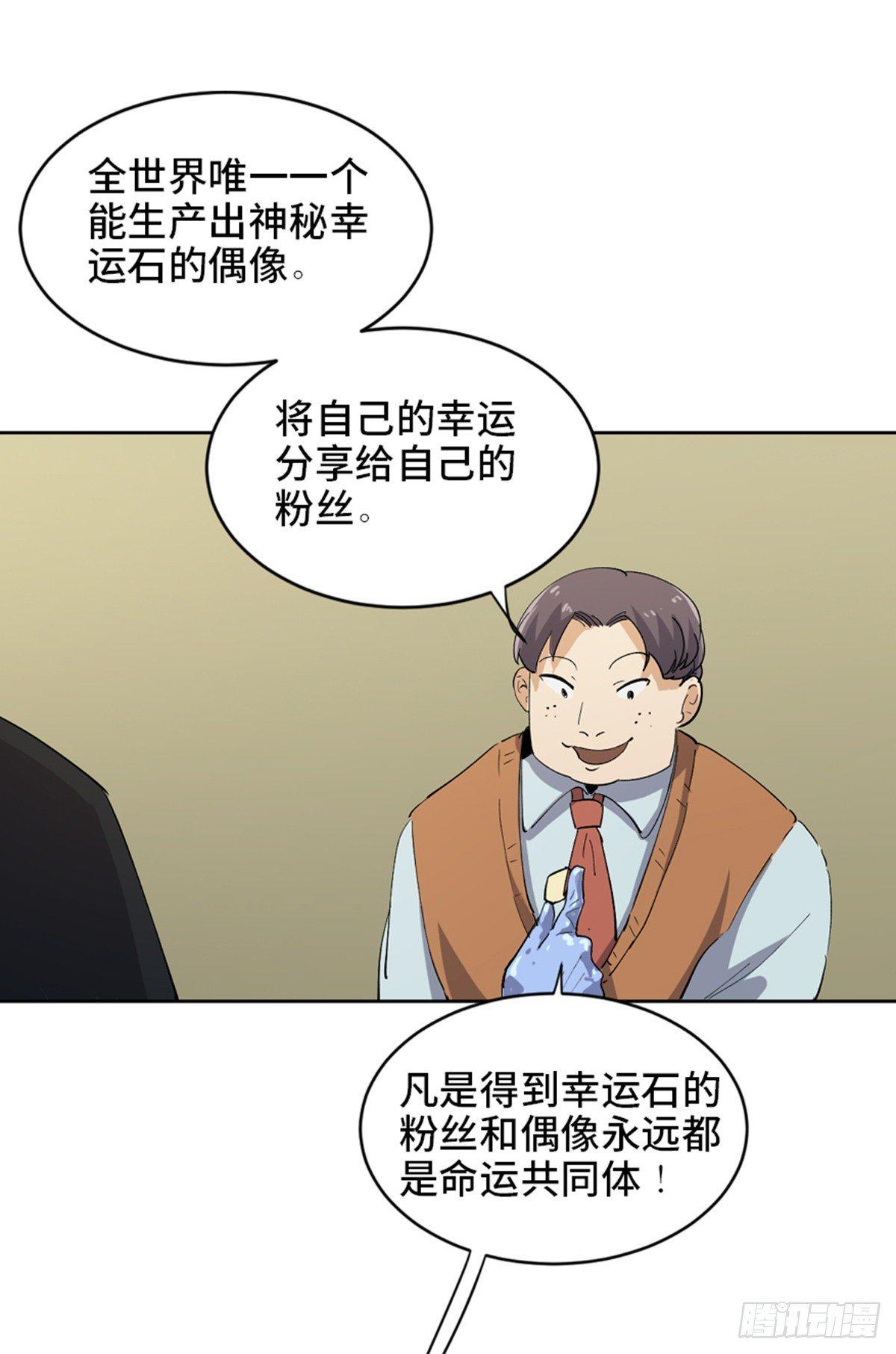 心跳300秒韩漫全集-第一七五话·玩 具无删减无遮挡章节图片 