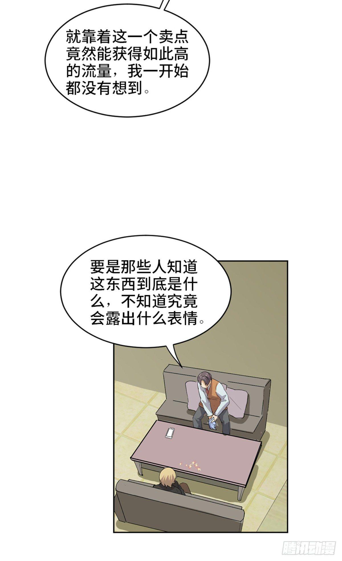 心跳300秒韩漫全集-第一七五话·玩 具无删减无遮挡章节图片 