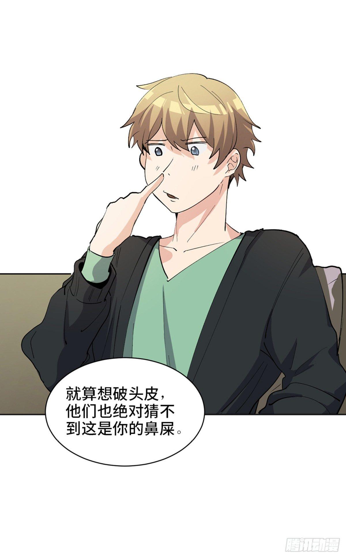 心跳300秒韩漫全集-第一七五话·玩 具无删减无遮挡章节图片 