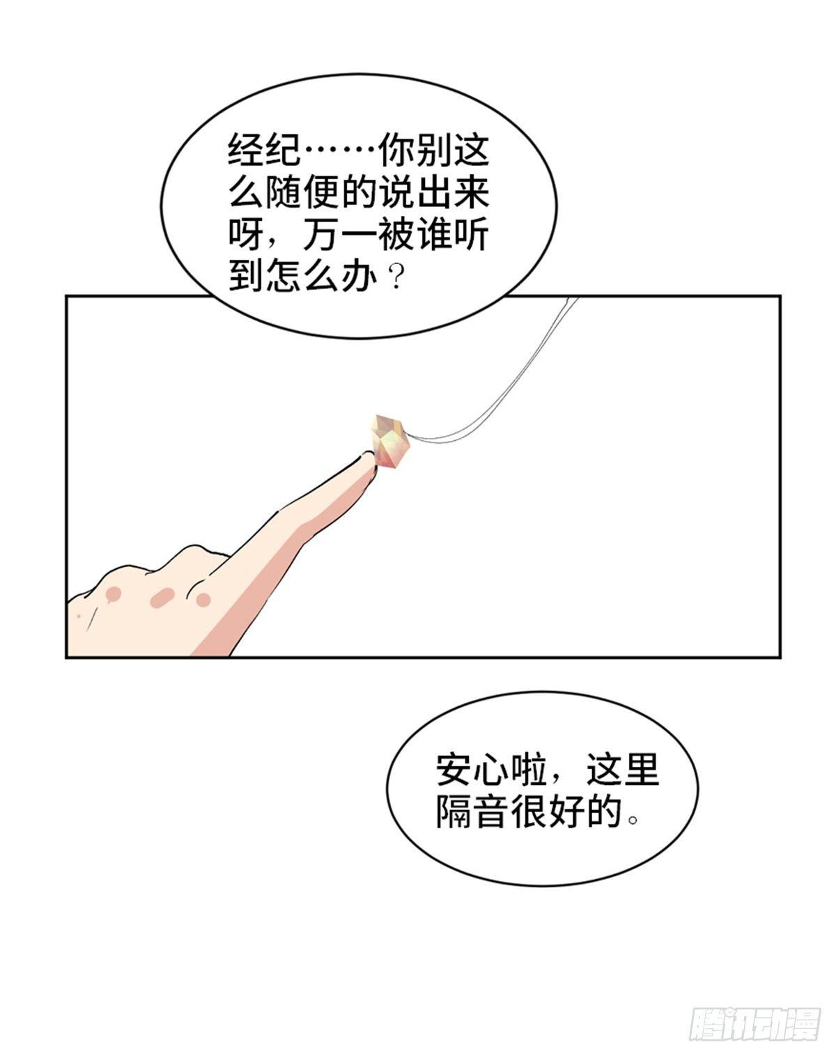 心跳300秒韩漫全集-第一七五话·玩 具无删减无遮挡章节图片 