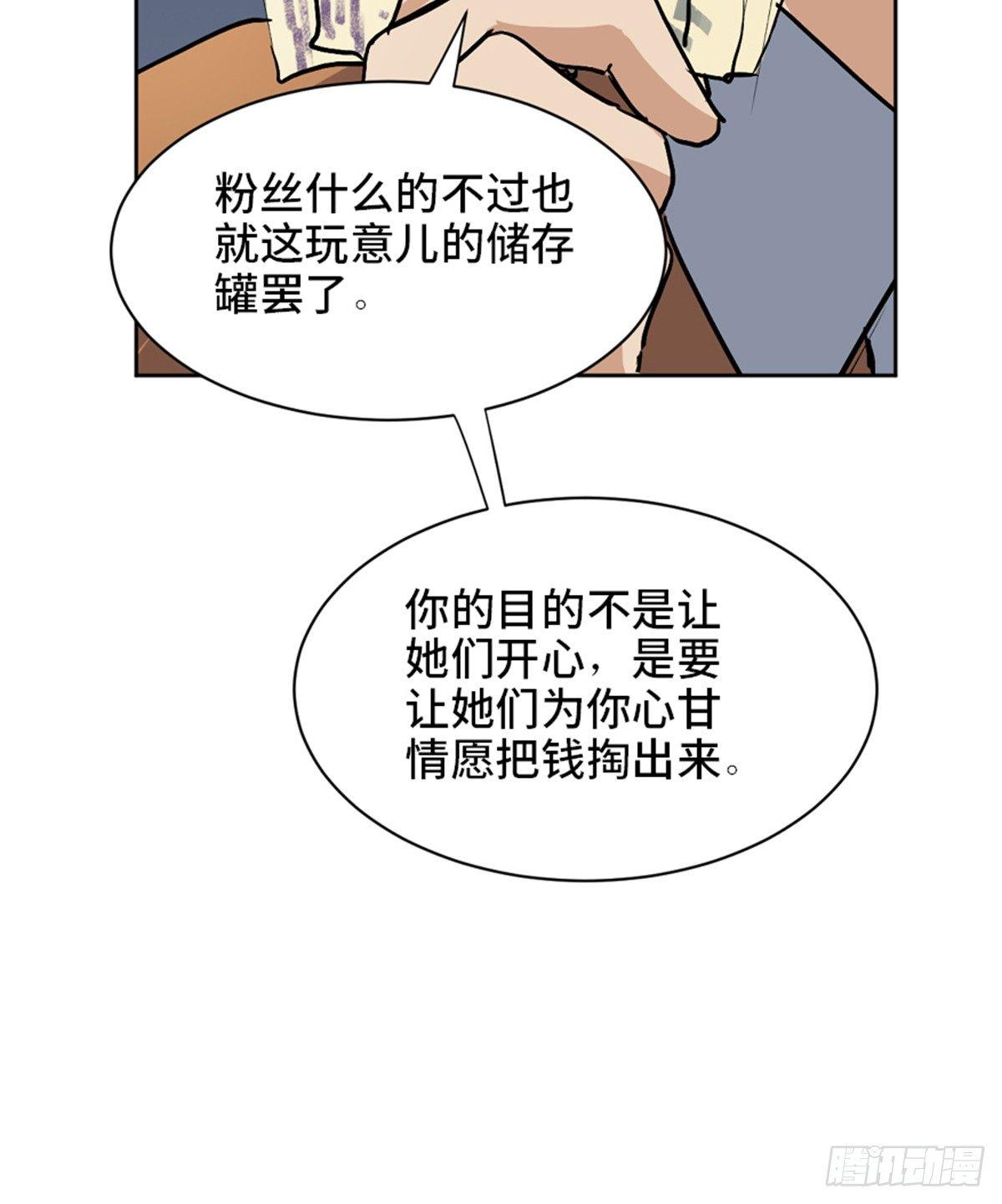 心跳300秒韩漫全集-第一七五话·玩 具无删减无遮挡章节图片 