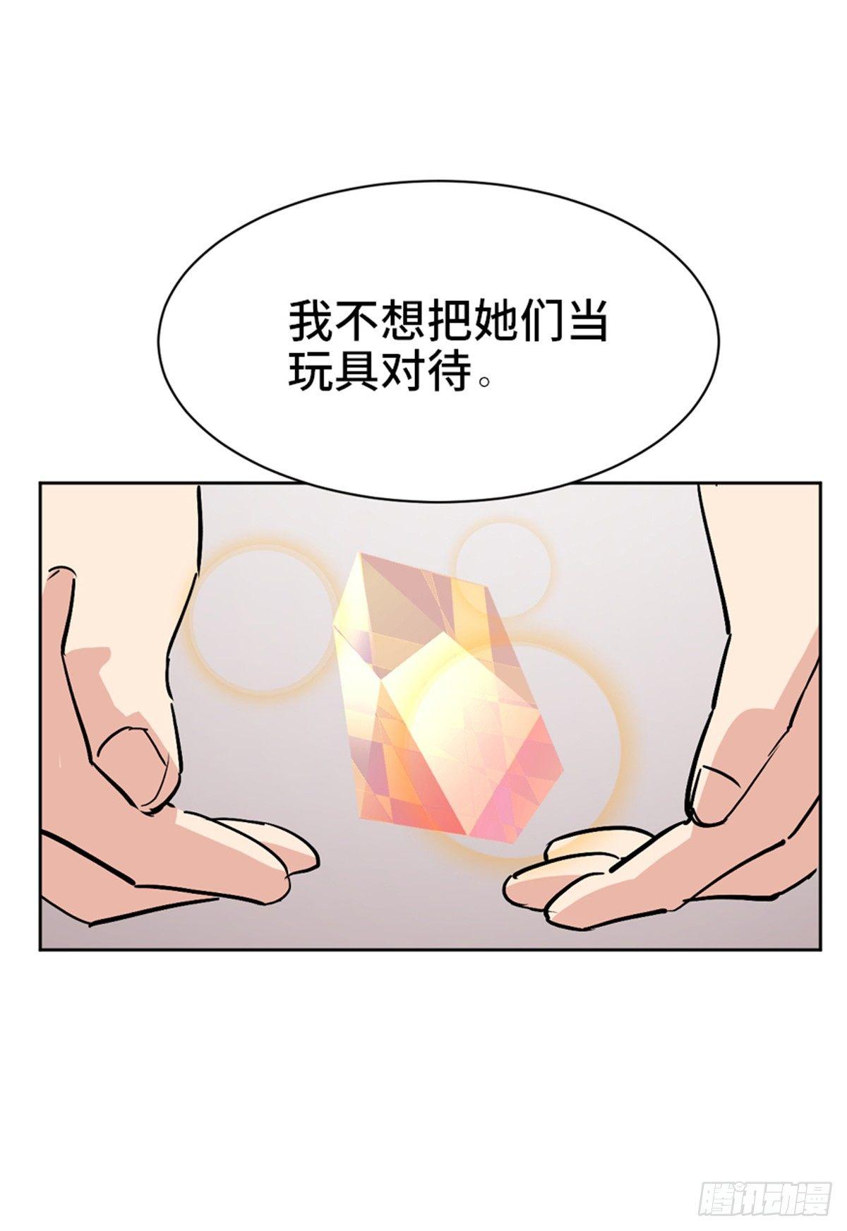 心跳300秒韩漫全集-第一七五话·玩 具无删减无遮挡章节图片 