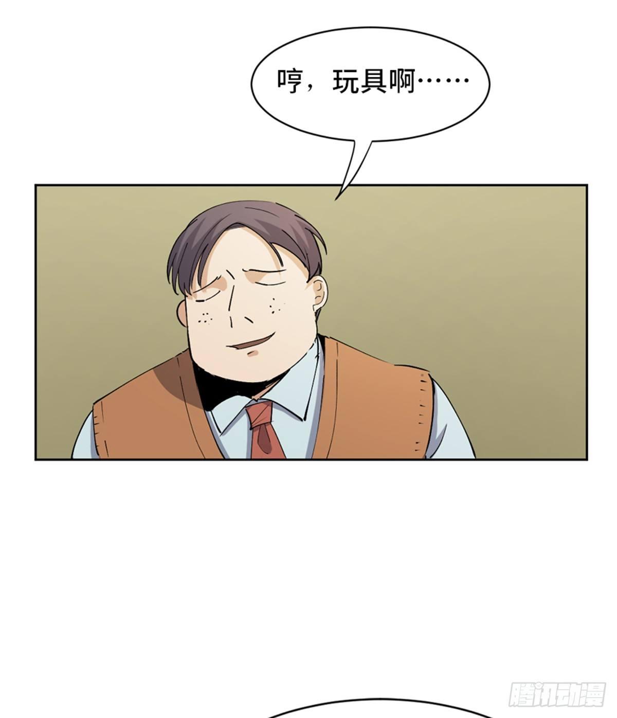 心跳300秒韩漫全集-第一七五话·玩 具无删减无遮挡章节图片 