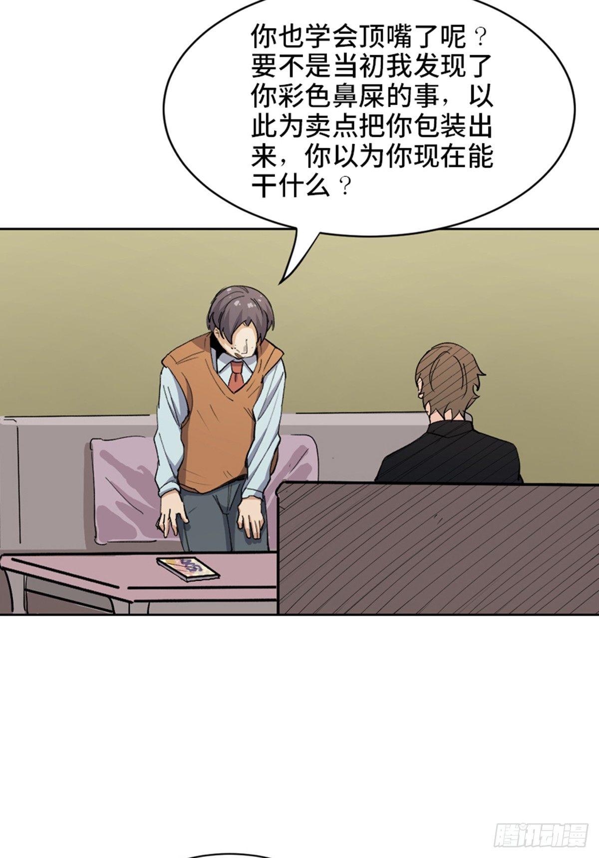 心跳300秒韩漫全集-第一七五话·玩 具无删减无遮挡章节图片 
