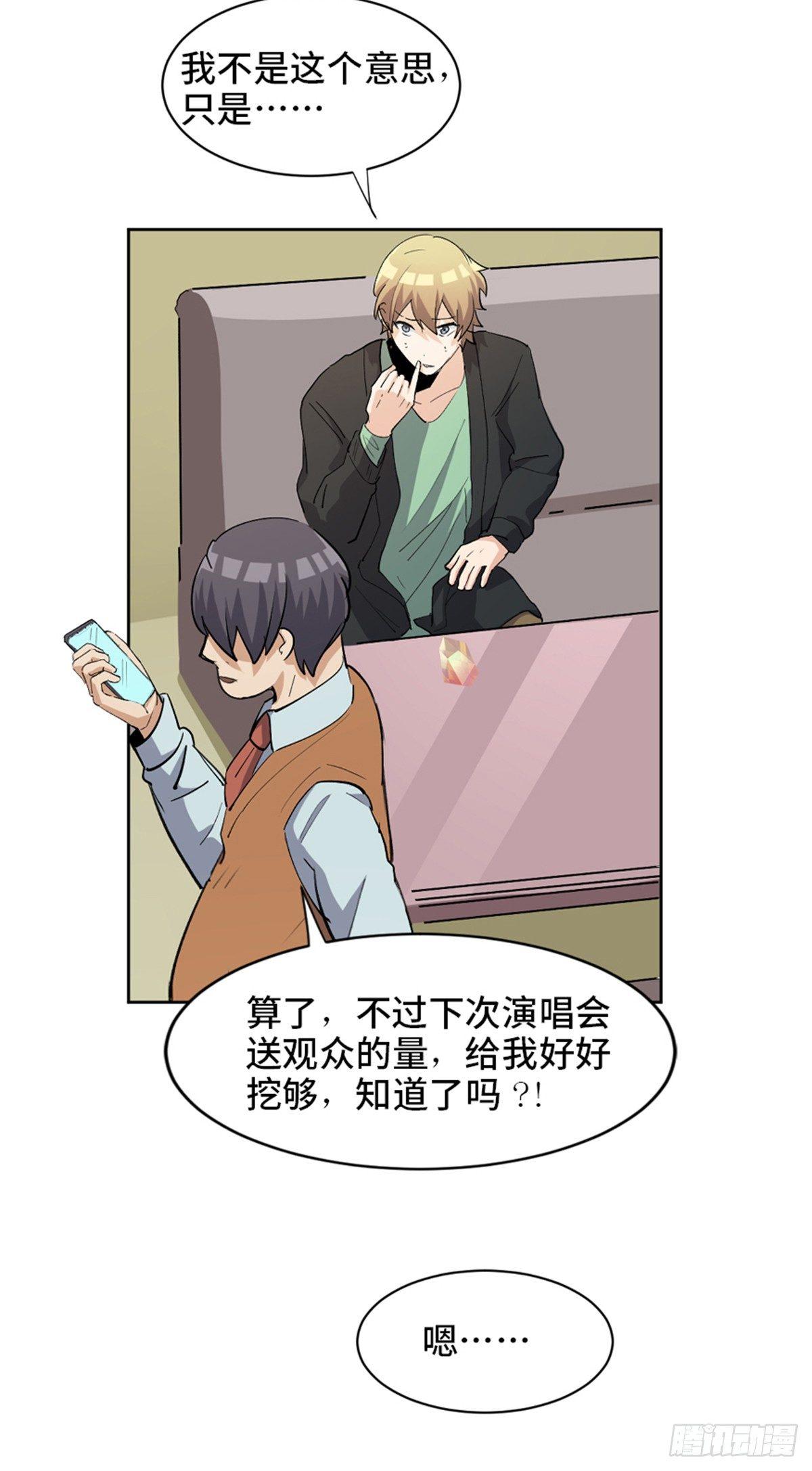 心跳300秒韩漫全集-第一七五话·玩 具无删减无遮挡章节图片 