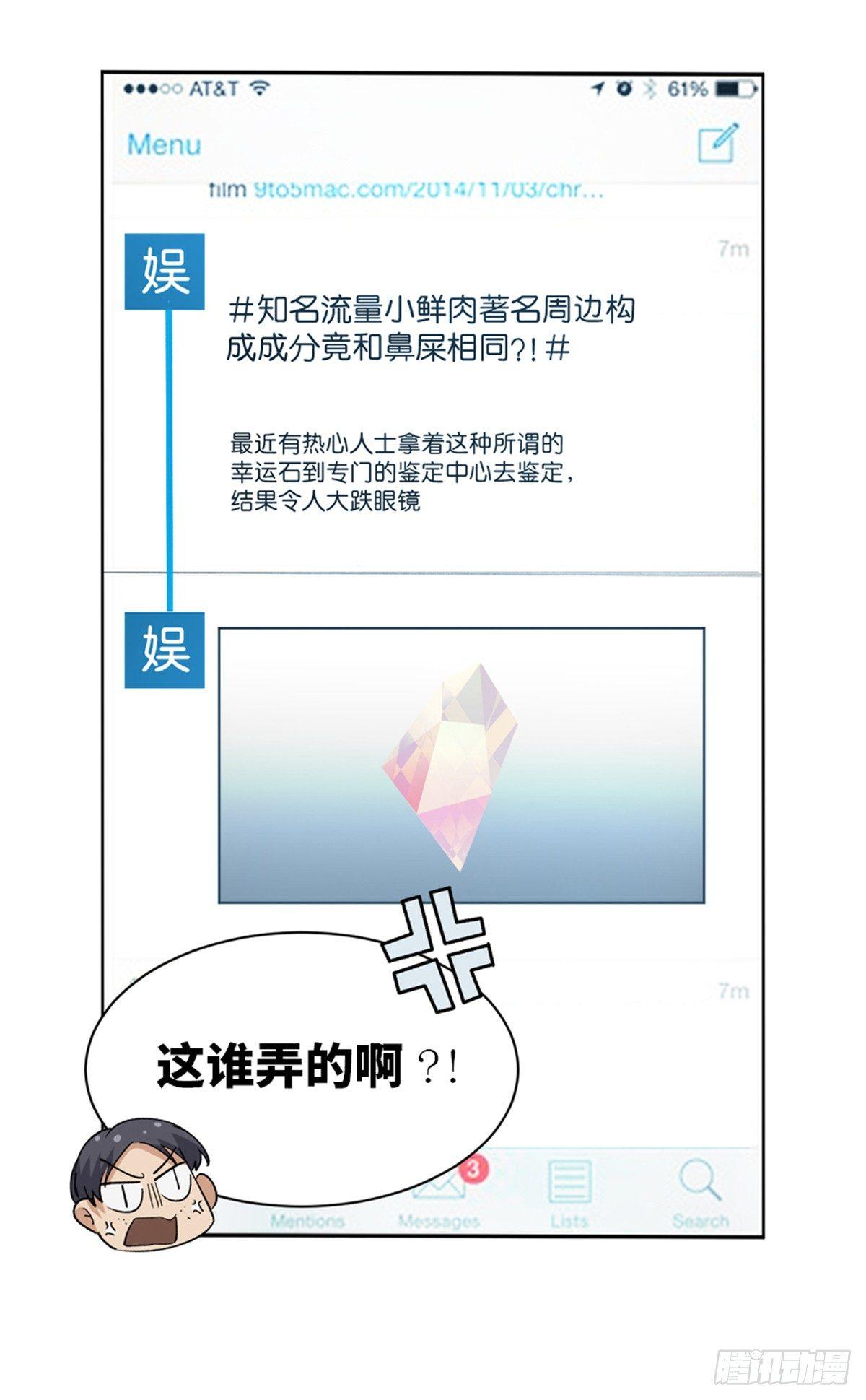 心跳300秒韩漫全集-第一七五话·玩 具无删减无遮挡章节图片 