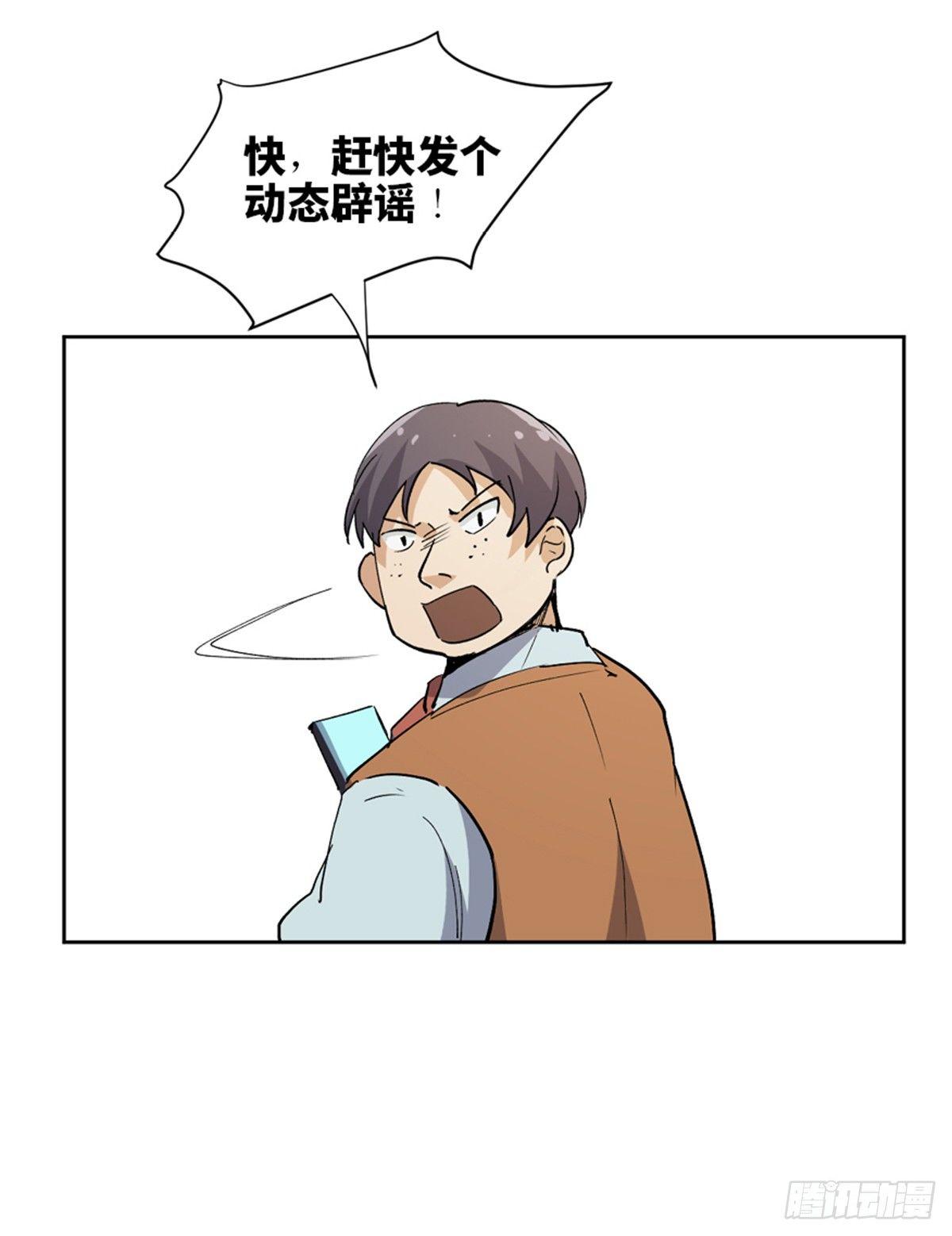 心跳300秒韩漫全集-第一七五话·玩 具无删减无遮挡章节图片 