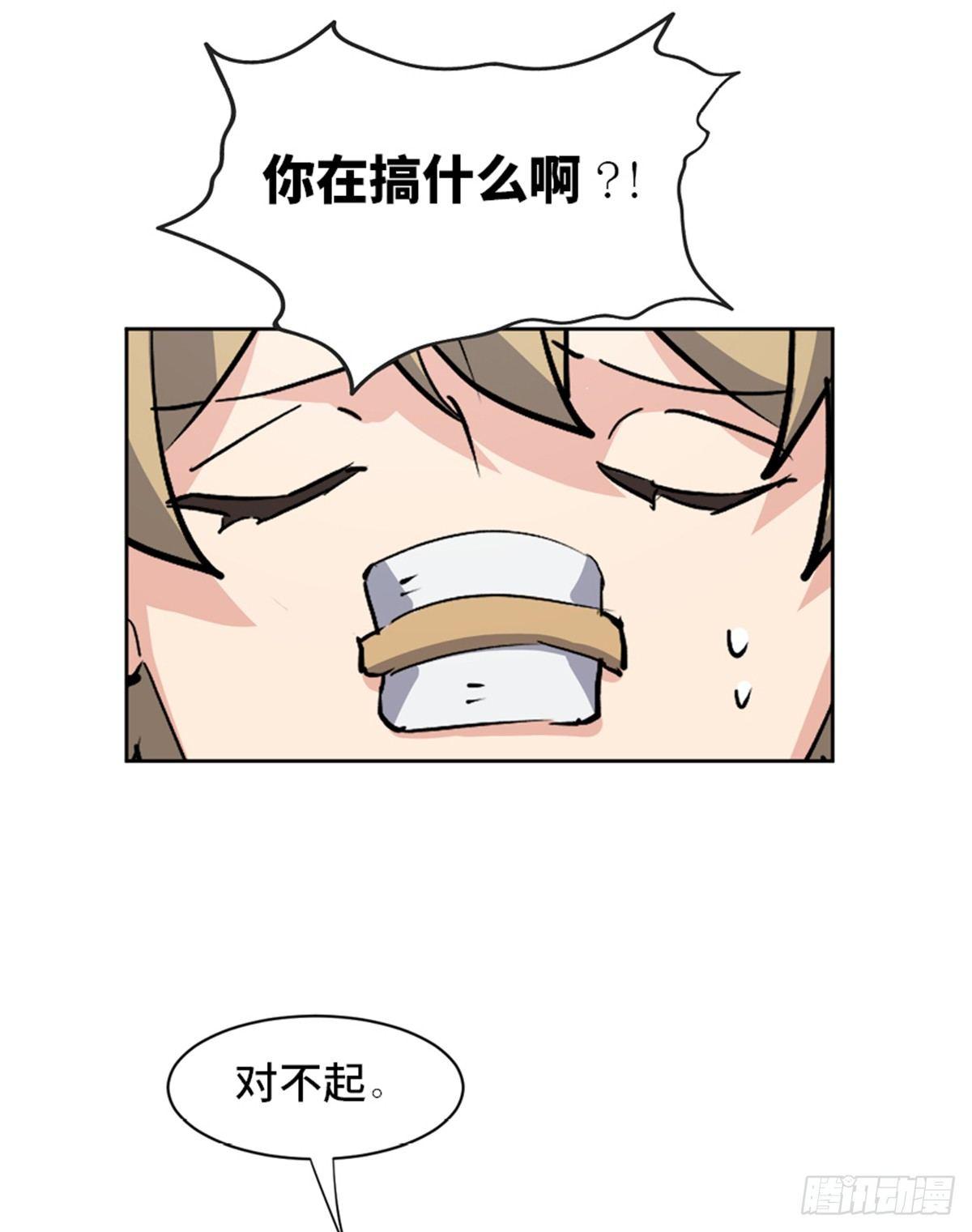 心跳300秒韩漫全集-第一七五话·玩 具无删减无遮挡章节图片 