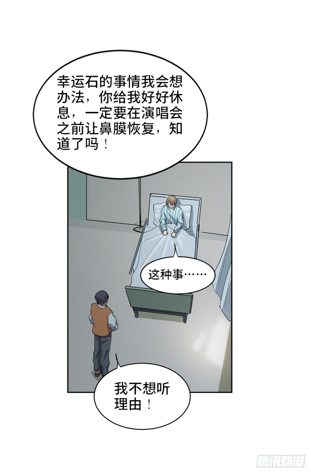 心跳300秒韩漫全集-第一七五话·玩 具无删减无遮挡章节图片 