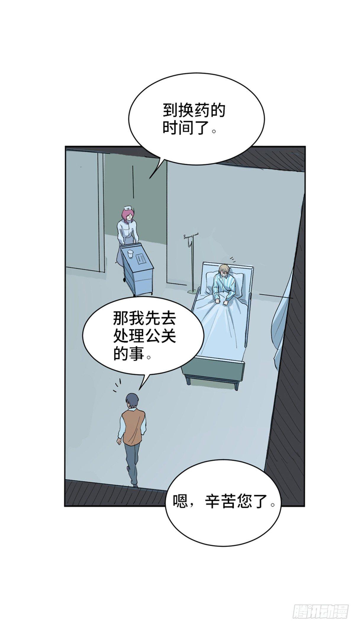 心跳300秒韩漫全集-第一七五话·玩 具无删减无遮挡章节图片 
