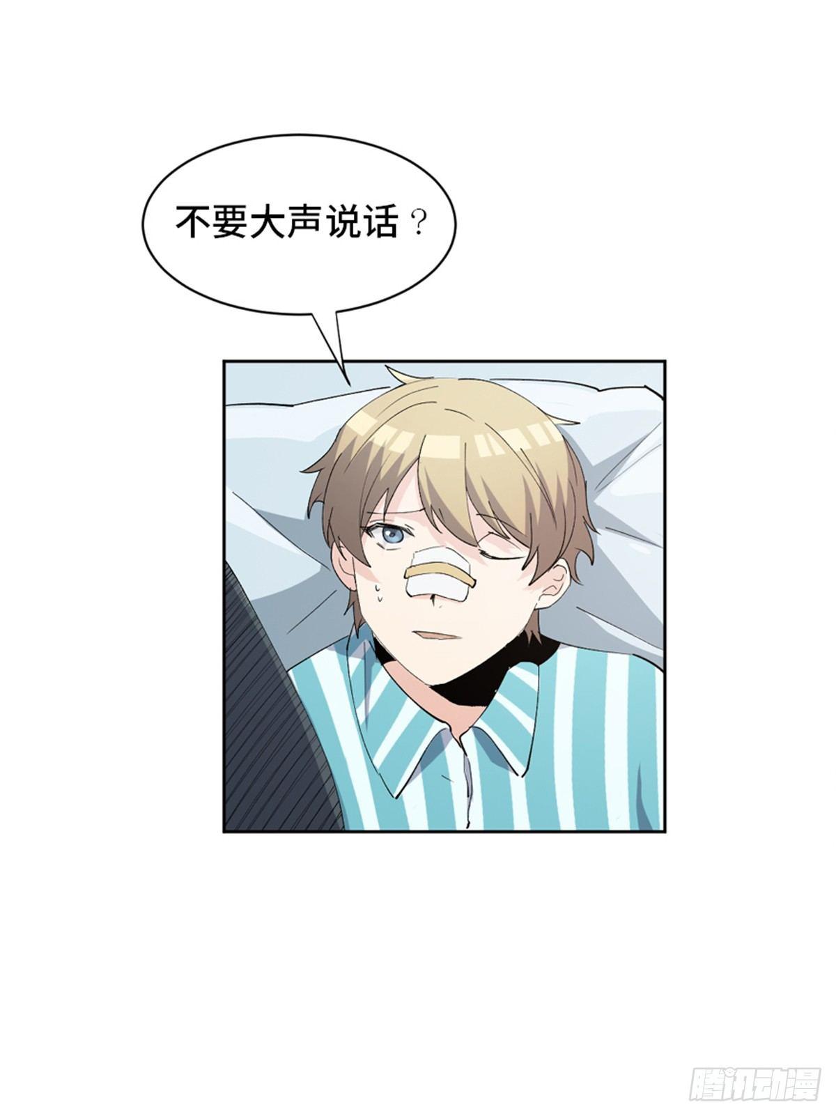 心跳300秒韩漫全集-第一七五话·玩 具无删减无遮挡章节图片 