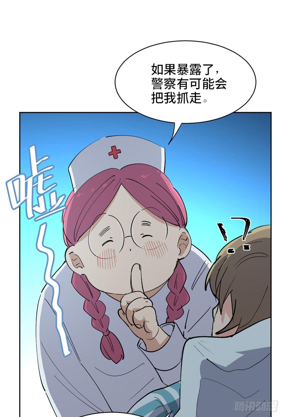心跳300秒韩漫全集-第一七五话·玩 具无删减无遮挡章节图片 