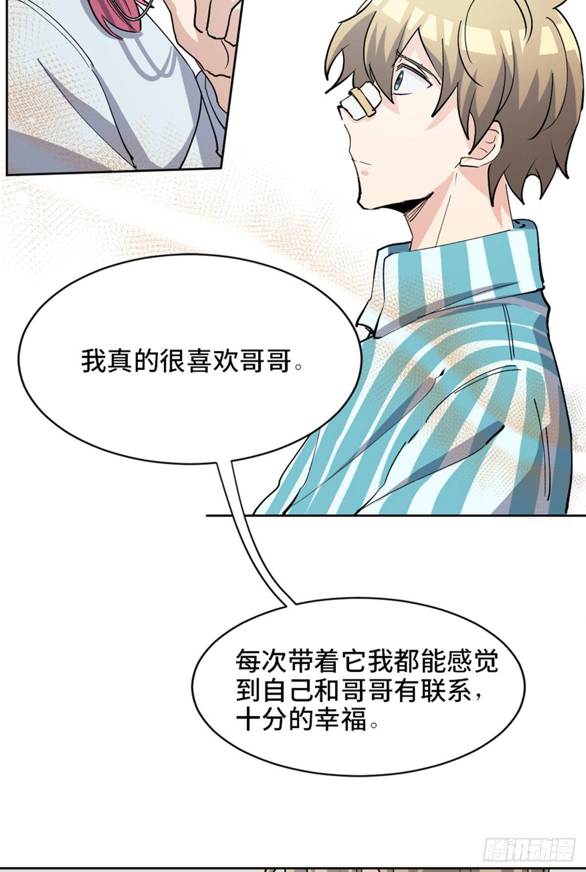 心跳300秒韩漫全集-第一七五话·玩 具无删减无遮挡章节图片 