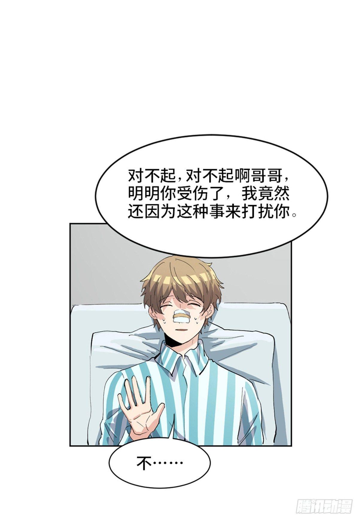 心跳300秒韩漫全集-第一七五话·玩 具无删减无遮挡章节图片 