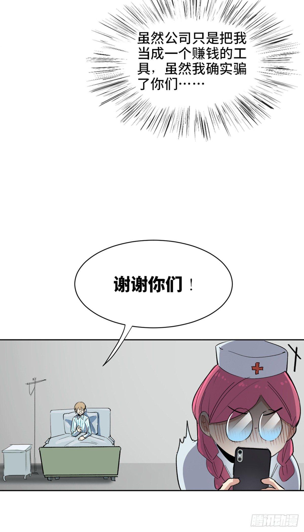 心跳300秒韩漫全集-第一七五话·玩 具无删减无遮挡章节图片 