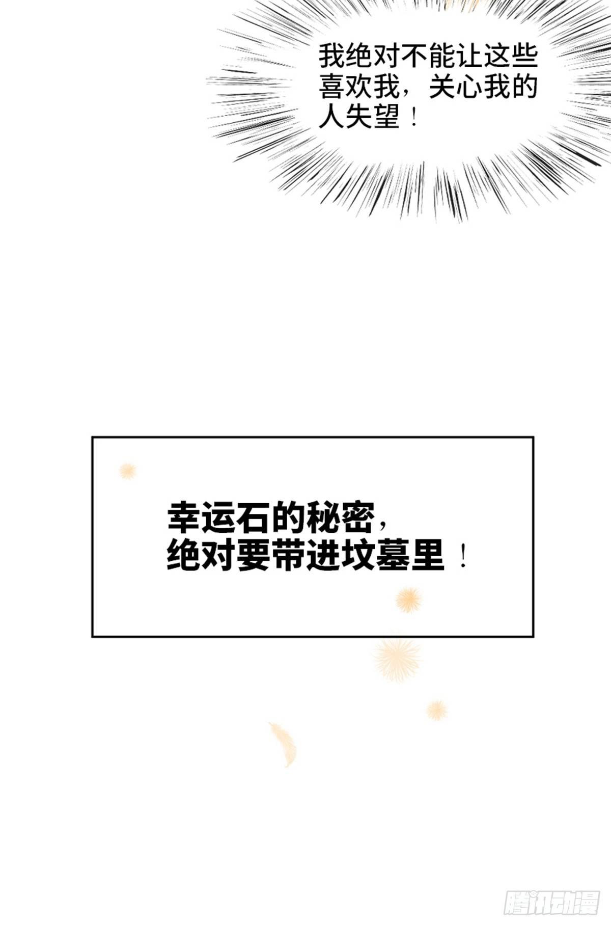 心跳300秒韩漫全集-第一七五话·玩 具无删减无遮挡章节图片 