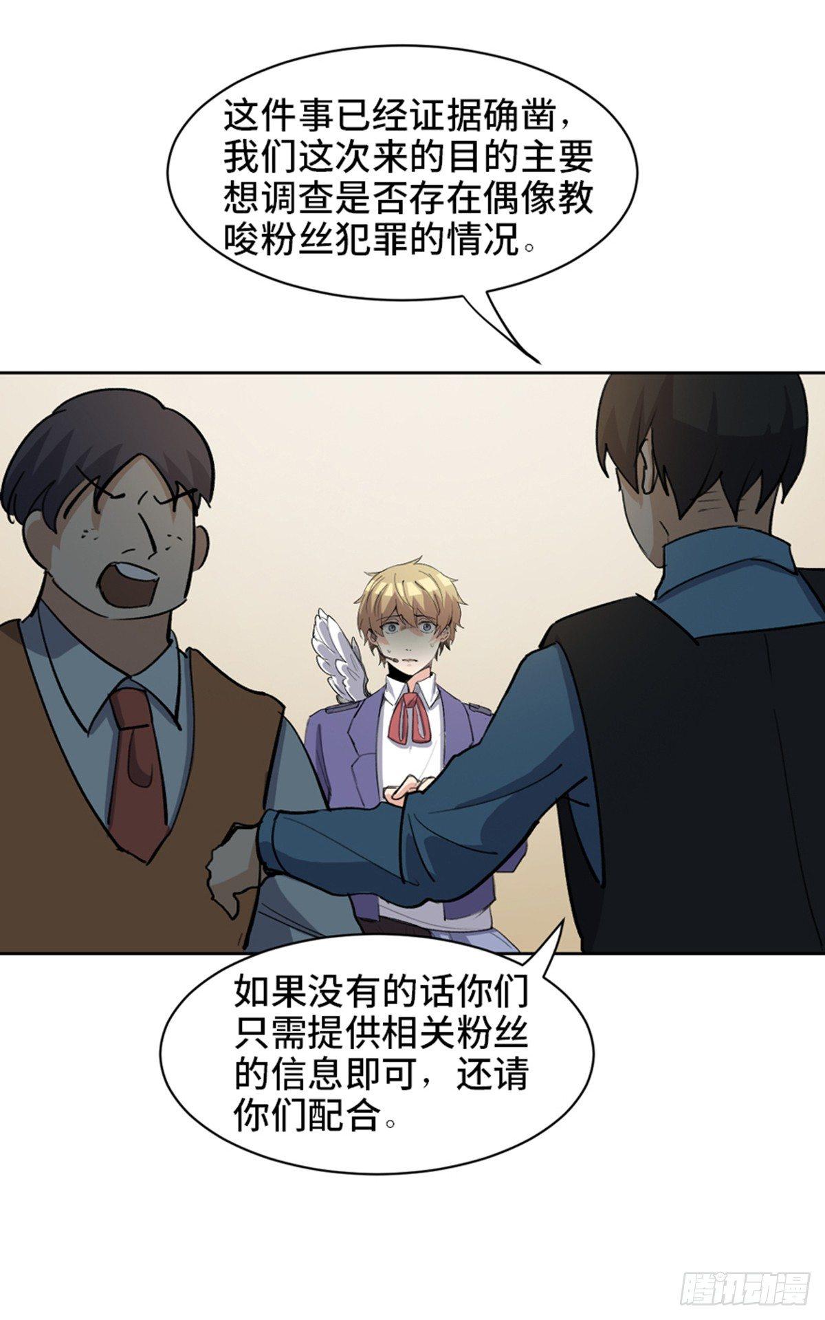 心跳300秒韩漫全集-第一七五话·玩 具无删减无遮挡章节图片 