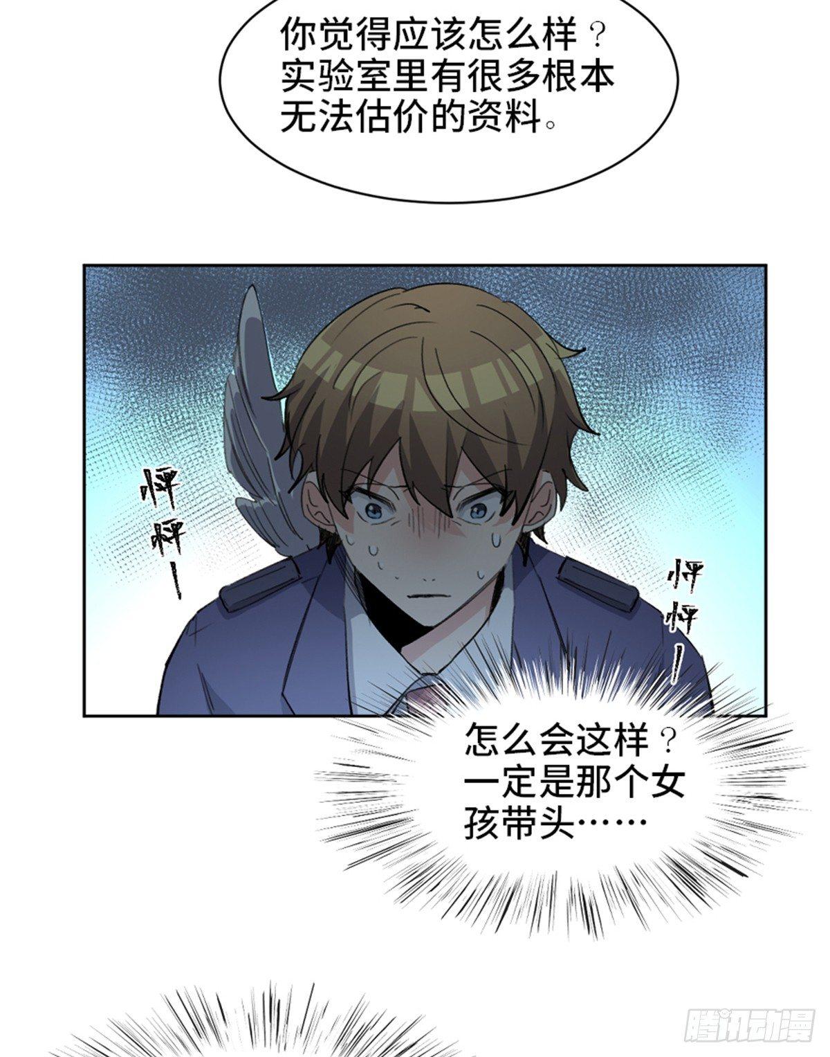 心跳300秒韩漫全集-第一七五话·玩 具无删减无遮挡章节图片 