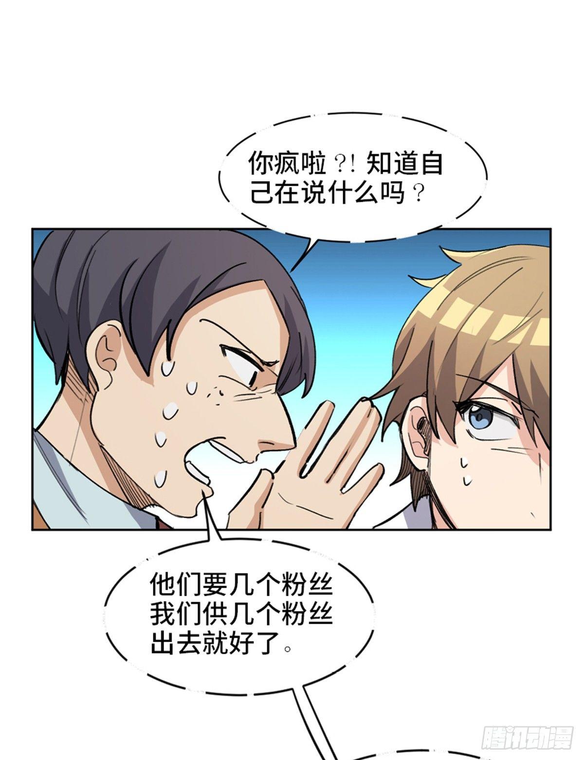 心跳300秒韩漫全集-第一七五话·玩 具无删减无遮挡章节图片 