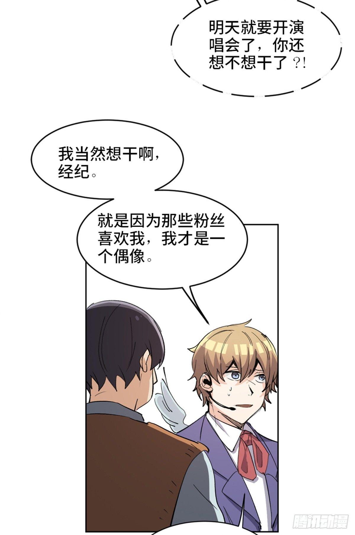 心跳300秒韩漫全集-第一七五话·玩 具无删减无遮挡章节图片 