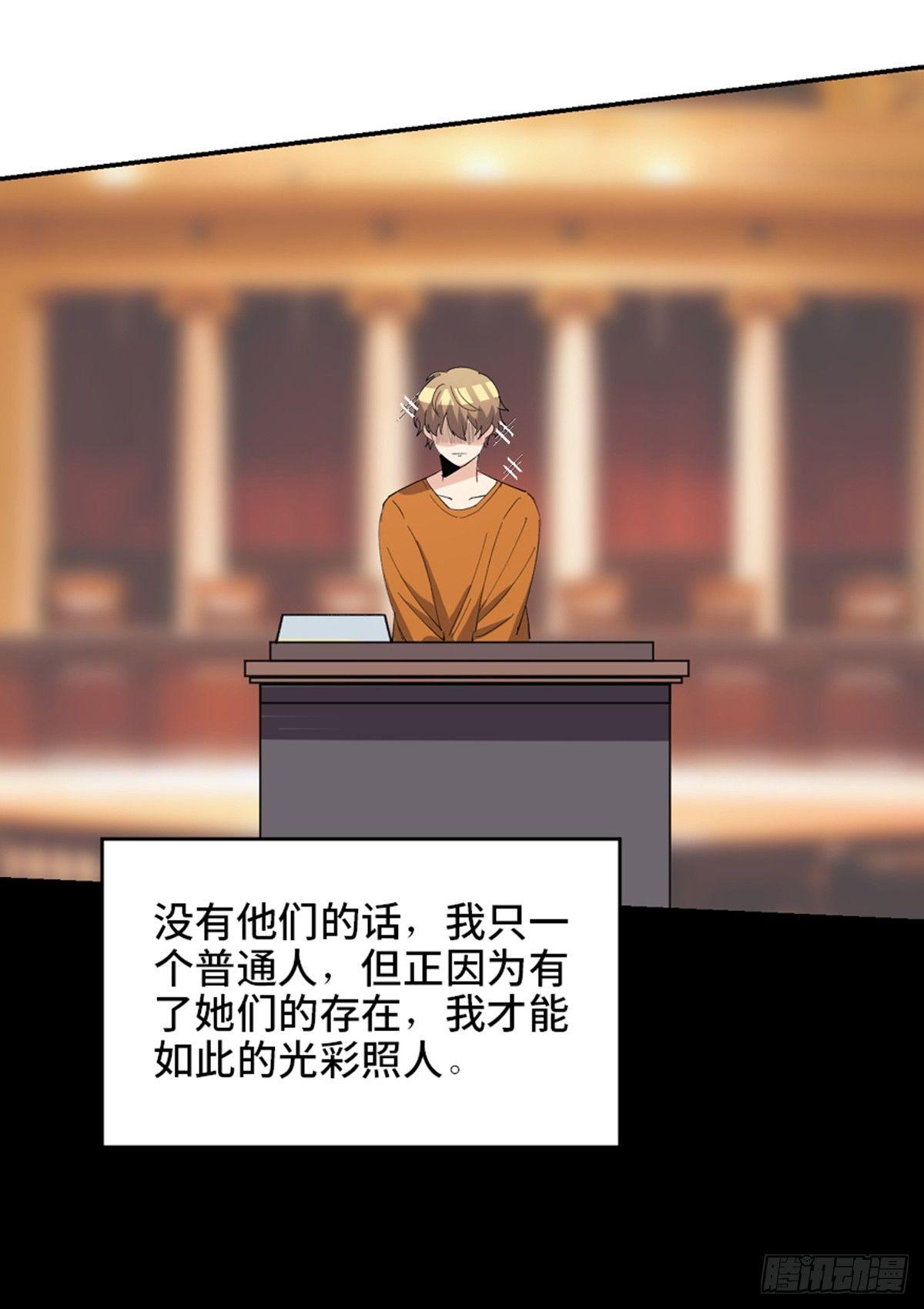 心跳300秒韩漫全集-第一七五话·玩 具无删减无遮挡章节图片 