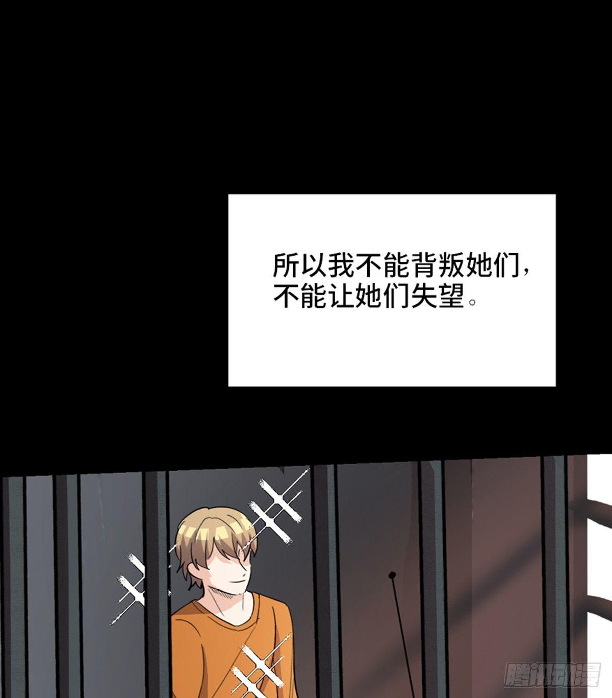 心跳300秒韩漫全集-第一七五话·玩 具无删减无遮挡章节图片 