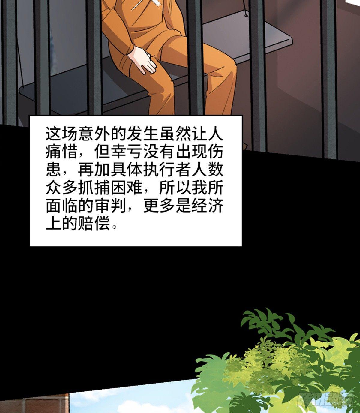 心跳300秒韩漫全集-第一七五话·玩 具无删减无遮挡章节图片 