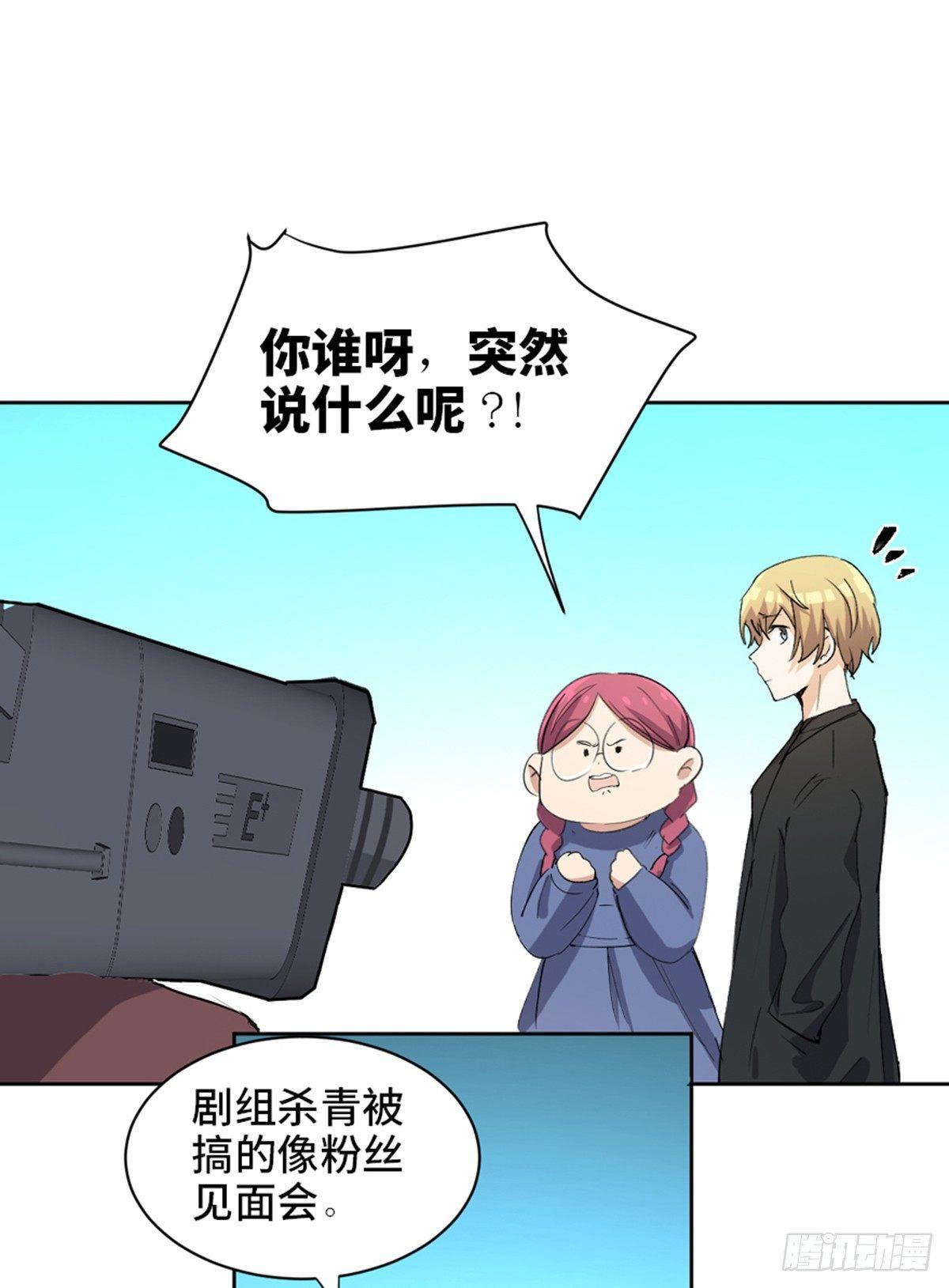 心跳300秒韩漫全集-第一七五话·玩 具无删减无遮挡章节图片 