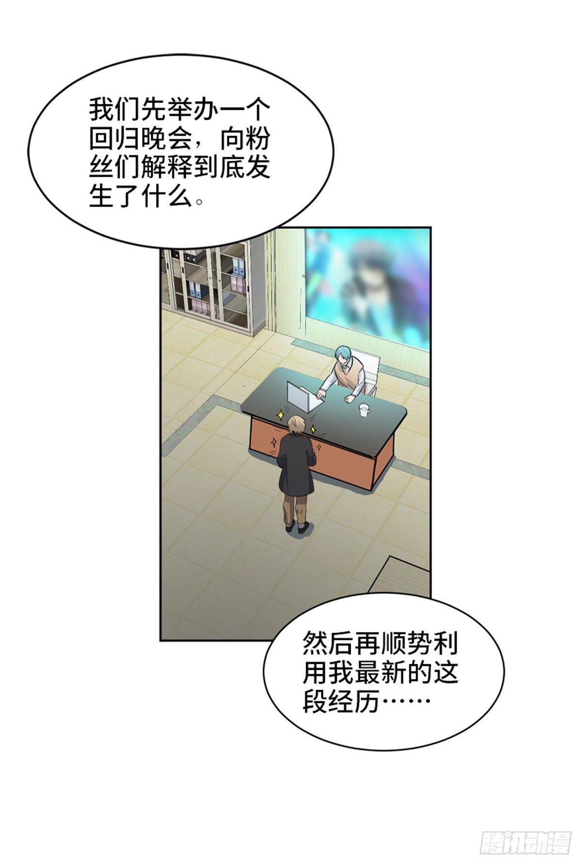 心跳300秒韩漫全集-第一七五话·玩 具无删减无遮挡章节图片 