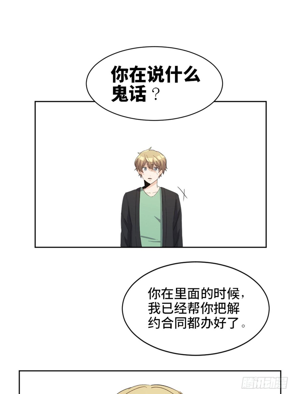 心跳300秒韩漫全集-第一七五话·玩 具无删减无遮挡章节图片 