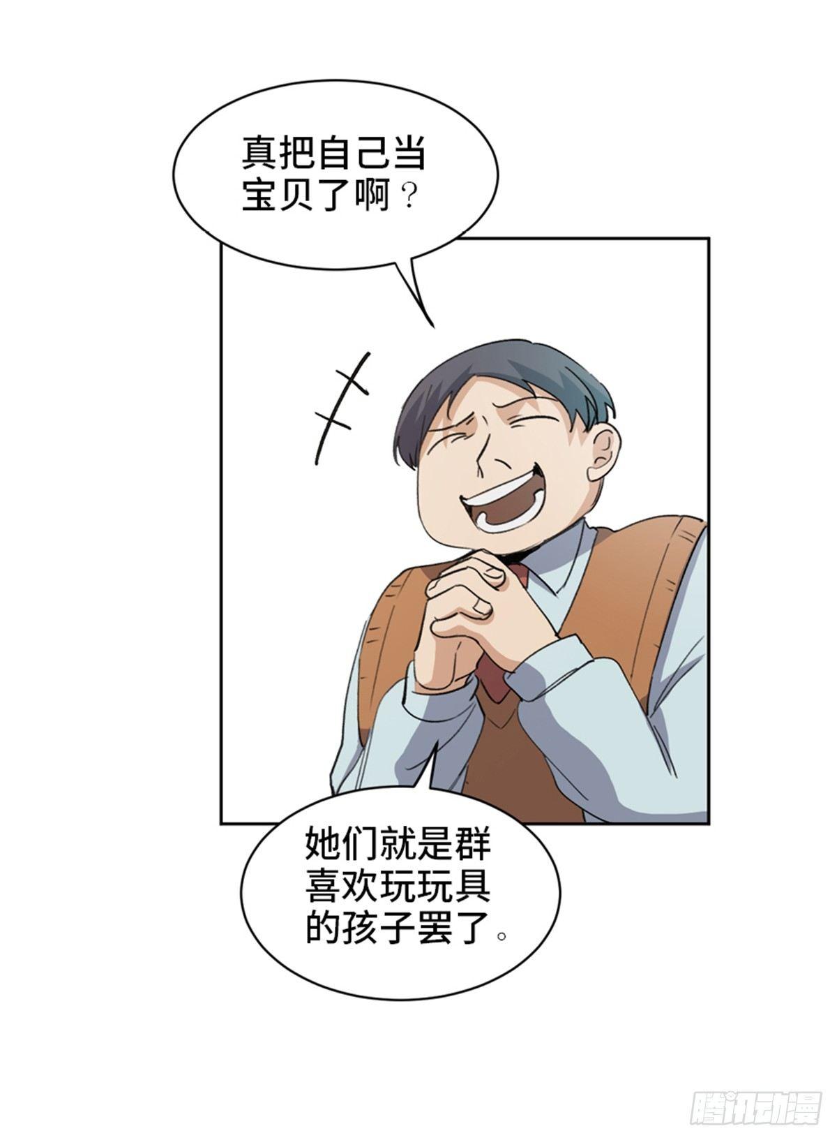 心跳300秒韩漫全集-第一七五话·玩 具无删减无遮挡章节图片 