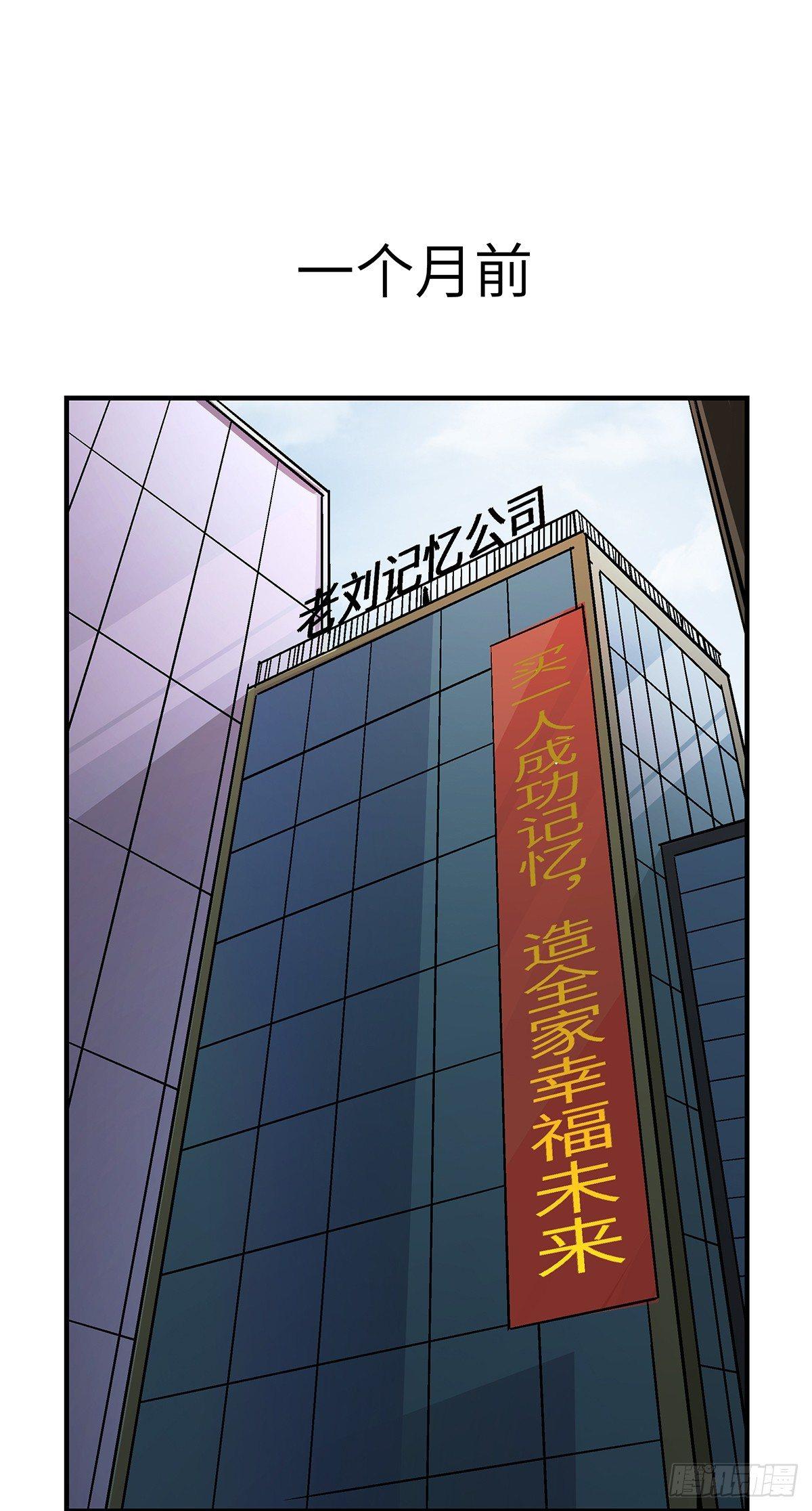 心跳300秒韩漫全集-第一七六话·记忆贩卖无删减无遮挡章节图片 