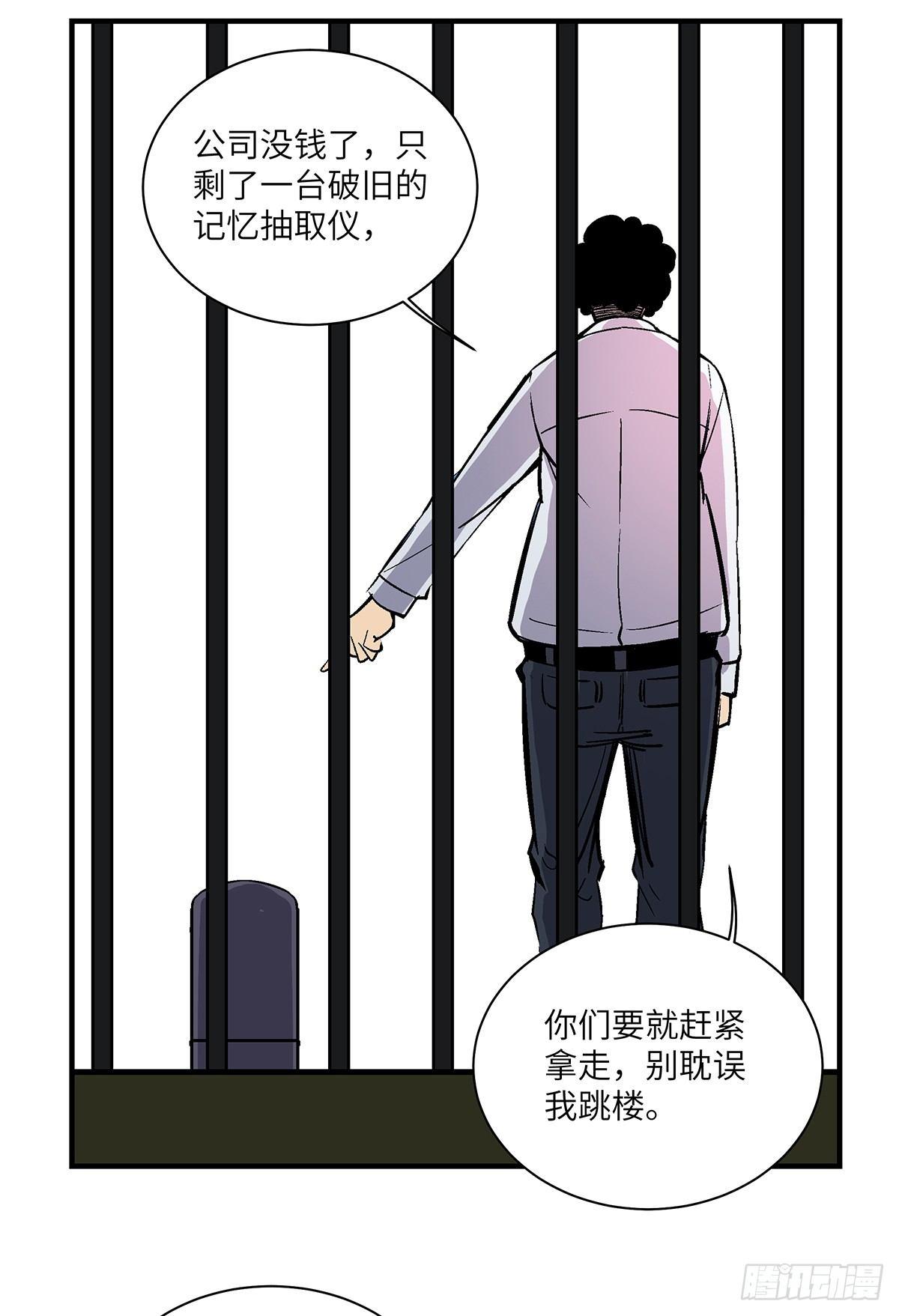 心跳300秒韩漫全集-第一七六话·记忆贩卖无删减无遮挡章节图片 