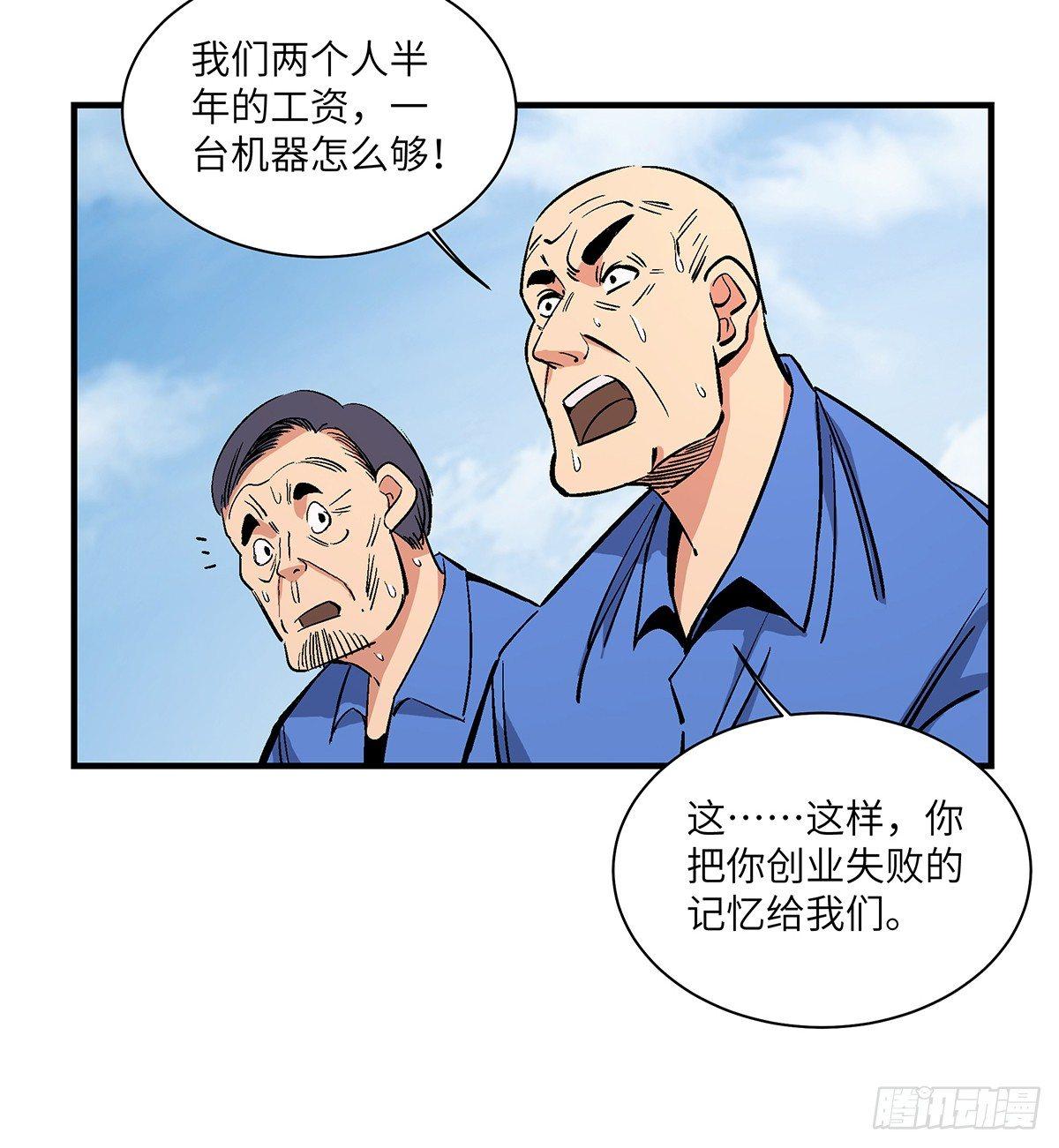 心跳300秒韩漫全集-第一七六话·记忆贩卖无删减无遮挡章节图片 