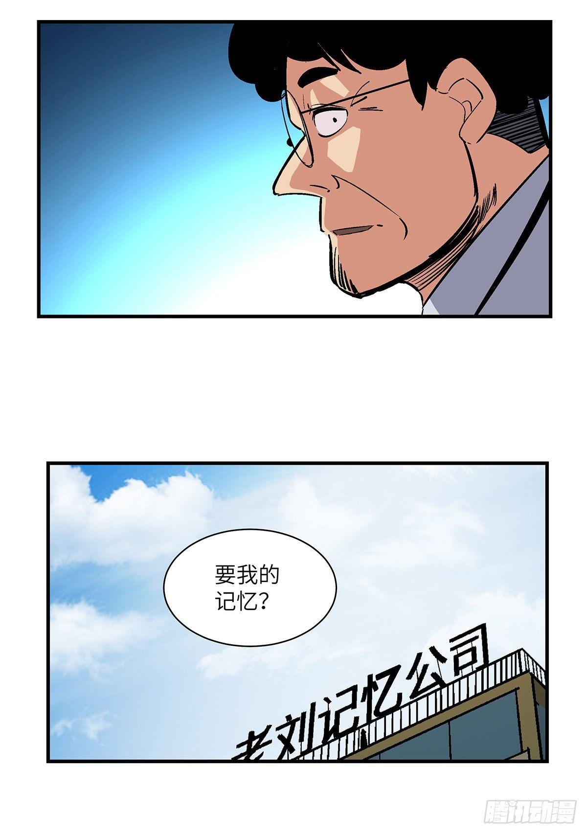 心跳300秒韩漫全集-第一七六话·记忆贩卖无删减无遮挡章节图片 