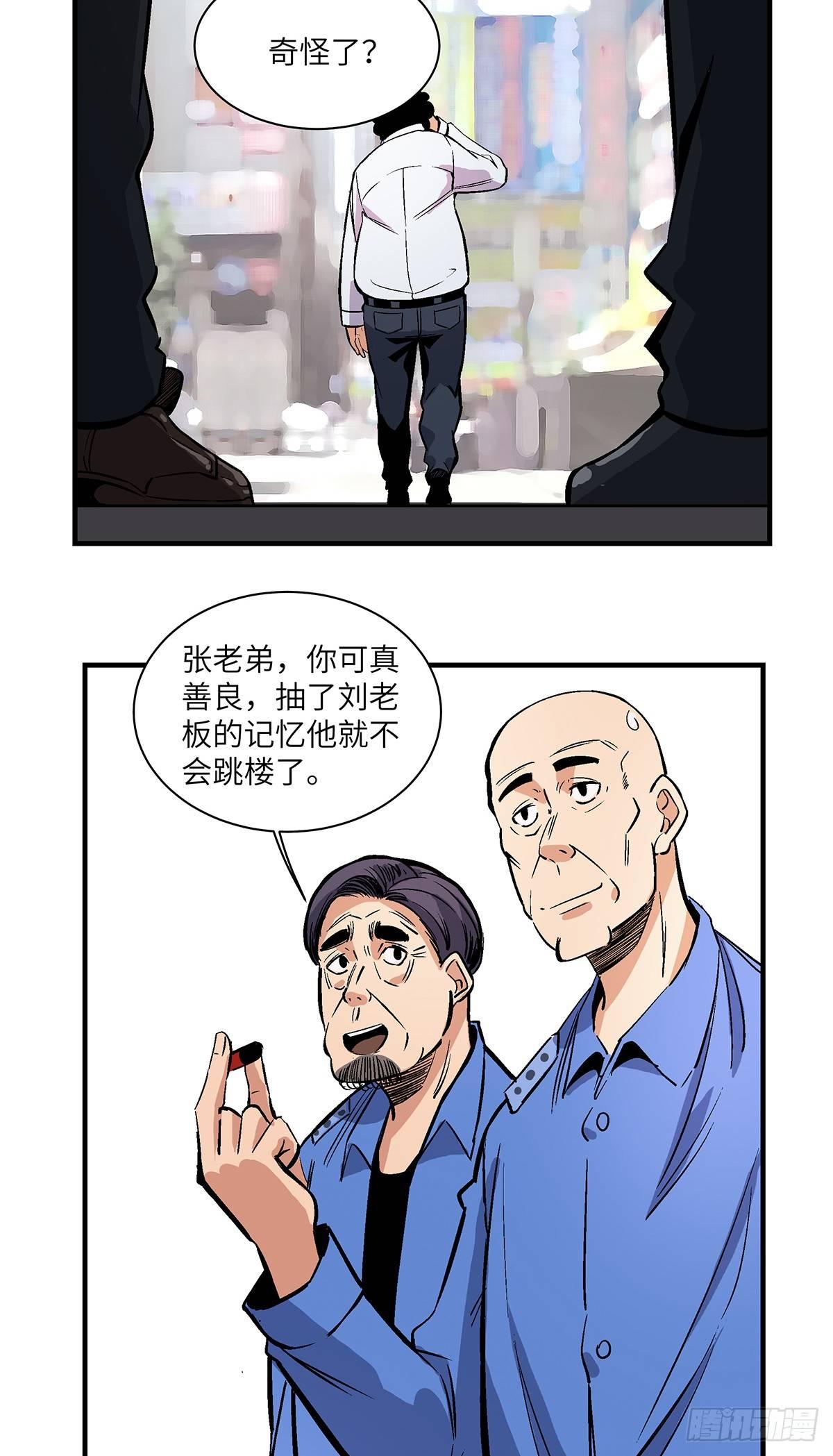 心跳300秒韩漫全集-第一七六话·记忆贩卖无删减无遮挡章节图片 
