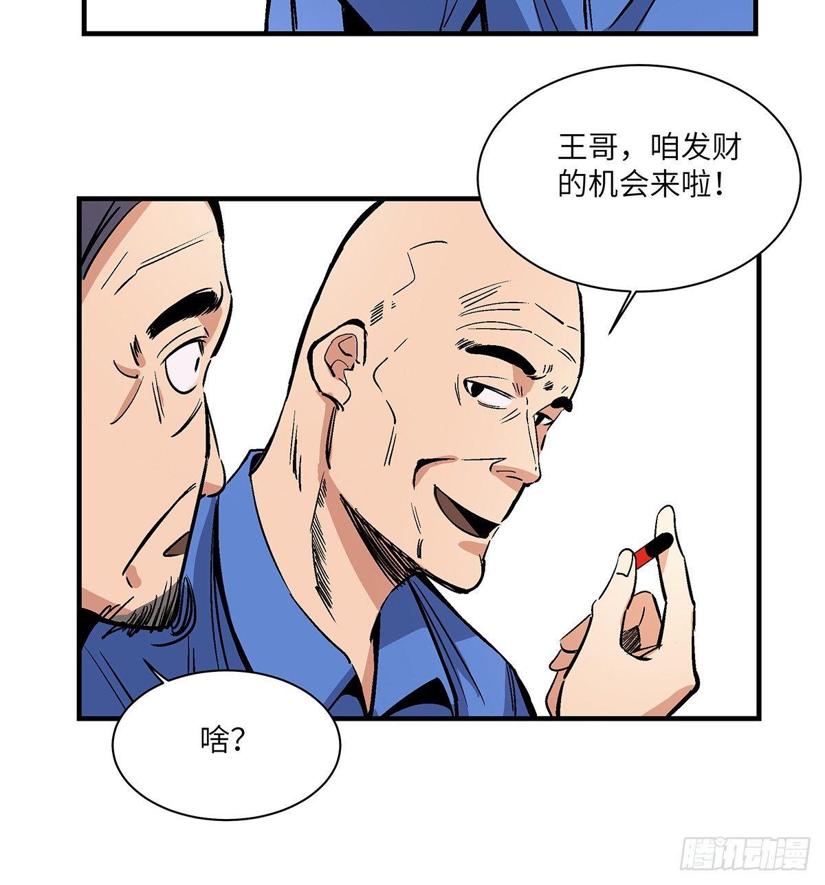 心跳300秒韩漫全集-第一七六话·记忆贩卖无删减无遮挡章节图片 