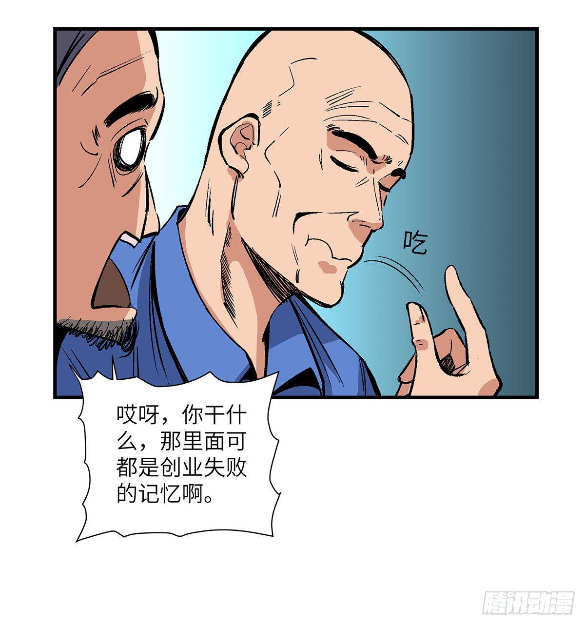 心跳300秒韩漫全集-第一七六话·记忆贩卖无删减无遮挡章节图片 