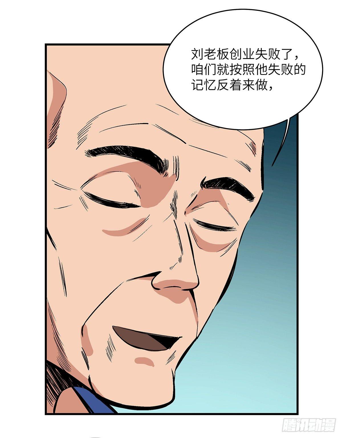 心跳300秒韩漫全集-第一七六话·记忆贩卖无删减无遮挡章节图片 