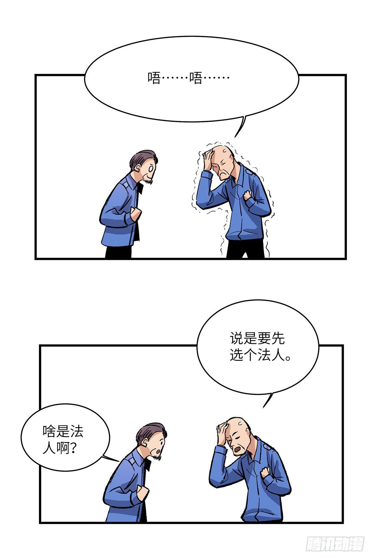 心跳300秒韩漫全集-第一七六话·记忆贩卖无删减无遮挡章节图片 