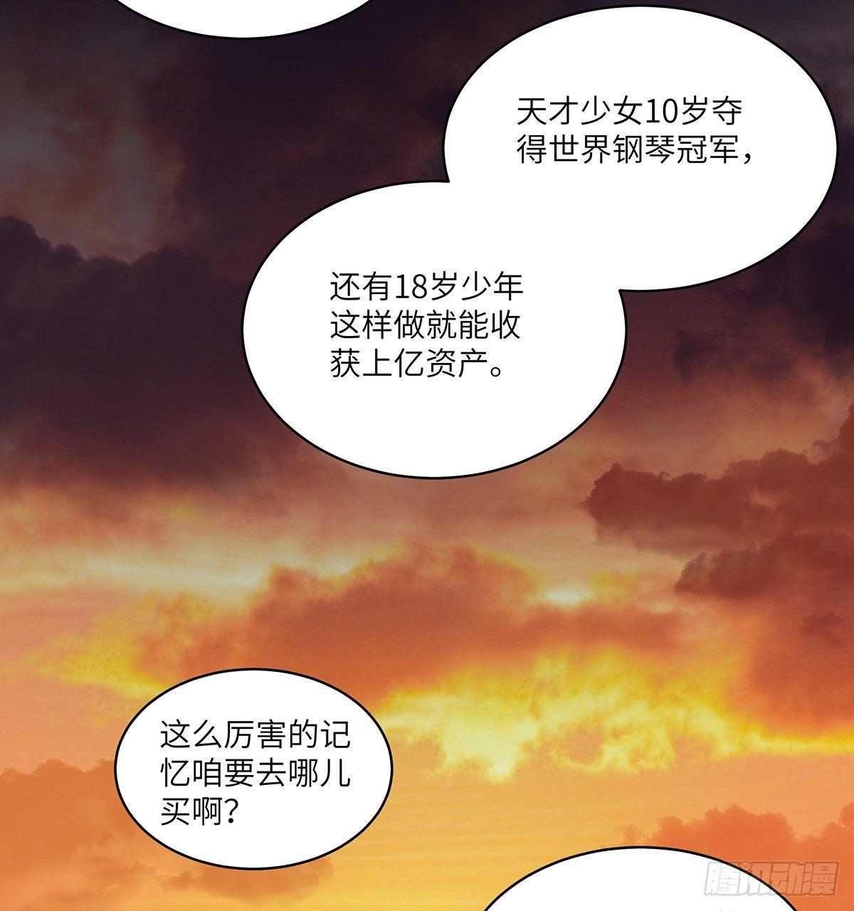 心跳300秒韩漫全集-第一七六话·记忆贩卖无删减无遮挡章节图片 