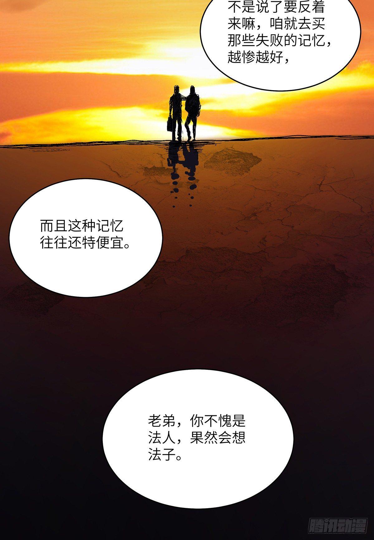 心跳300秒韩漫全集-第一七六话·记忆贩卖无删减无遮挡章节图片 