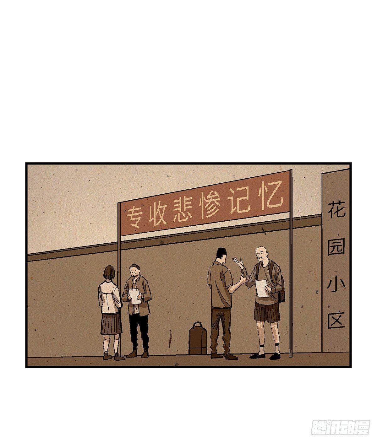 心跳300秒韩漫全集-第一七六话·记忆贩卖无删减无遮挡章节图片 