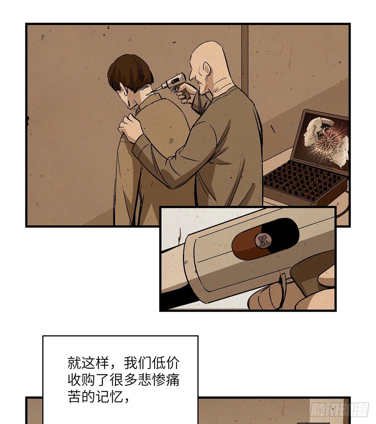 心跳300秒韩漫全集-第一七六话·记忆贩卖无删减无遮挡章节图片 