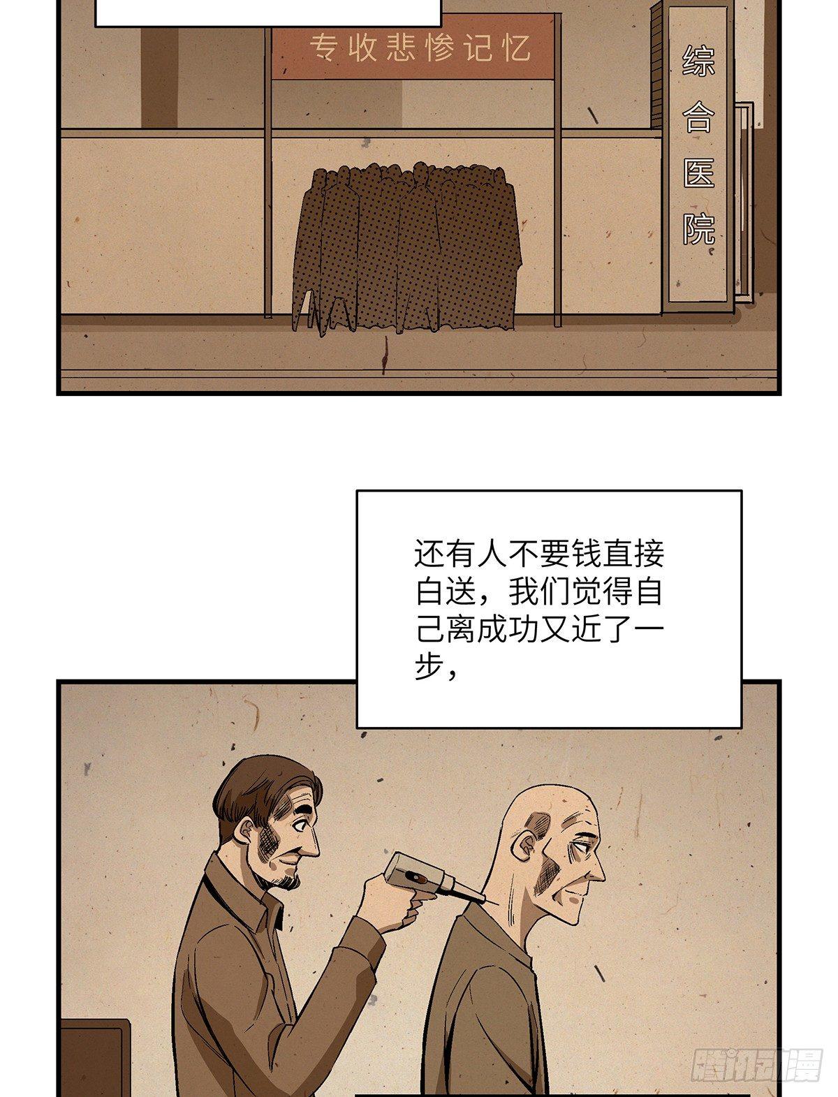 心跳300秒韩漫全集-第一七六话·记忆贩卖无删减无遮挡章节图片 
